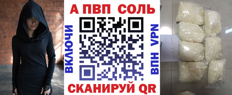 гидра онион  Сорск  Alfa_PVP Соль 