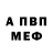 Амфетамин 97% Lev Gladchenko
