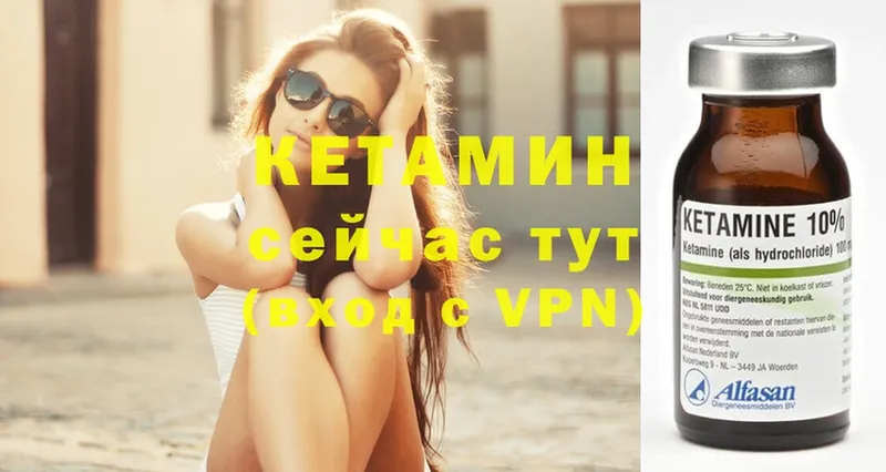 Кетамин VHQ  Сорск 