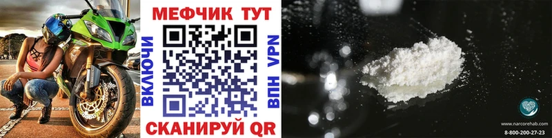 где найти   Сорск  Мефедрон мяу мяу 